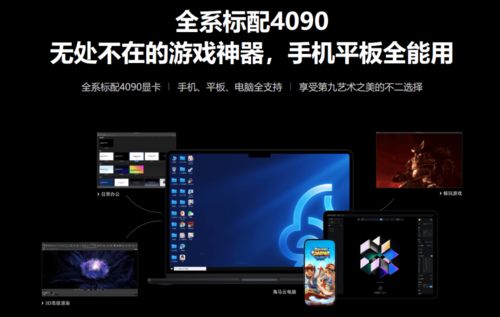 暢玩游戲首選設備橫向測評 todesk云電腦、青椒云、順網云、海馬云深度體驗
