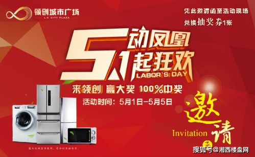湘西樓市搶客哪家強(qiáng)？五一看房團(tuán)購惠提前知曉，惠客銷三方共贏