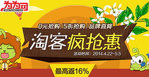 淘客瘋搶惠 滿(mǎn)任意消費(fèi)贏取為為旅游券，比購(gòu)網(wǎng)引領(lǐng)2014網(wǎng)購(gòu)新風(fēng)尚