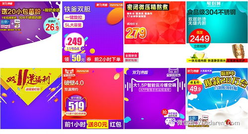 電商視覺營銷利器 活動(dòng)寶貝主圖模板與直通車促銷首圖PSD素材全解析